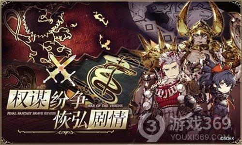 百万剧情打造 原汁原味的最终幻想 《FFBE》首测今日开启