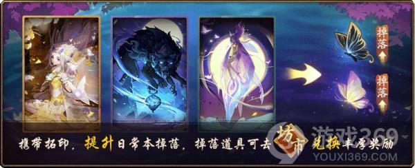 《神都夜行录》全新SSR妖灵梦蝶踏春而来