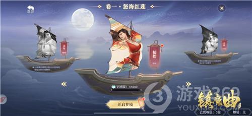 百炼钢化为绕指柔《镇魔曲》梦境云生角色椿松全新剧情