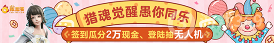 众志成城征伐四野 《猎魂觉醒》战团争霸赛再开启