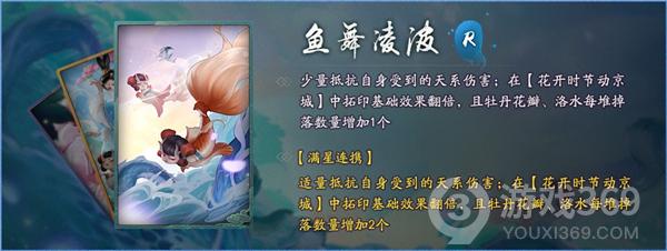 《神都夜行录》全新SSR妖灵洛神踏浪而来