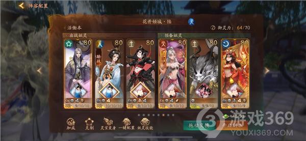 《神都夜行录》SSR妖灵洛神攻略放送