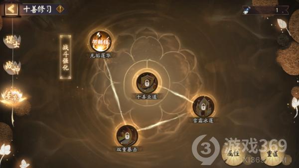 《阴阳师》全新版本活动红莲华冕上线