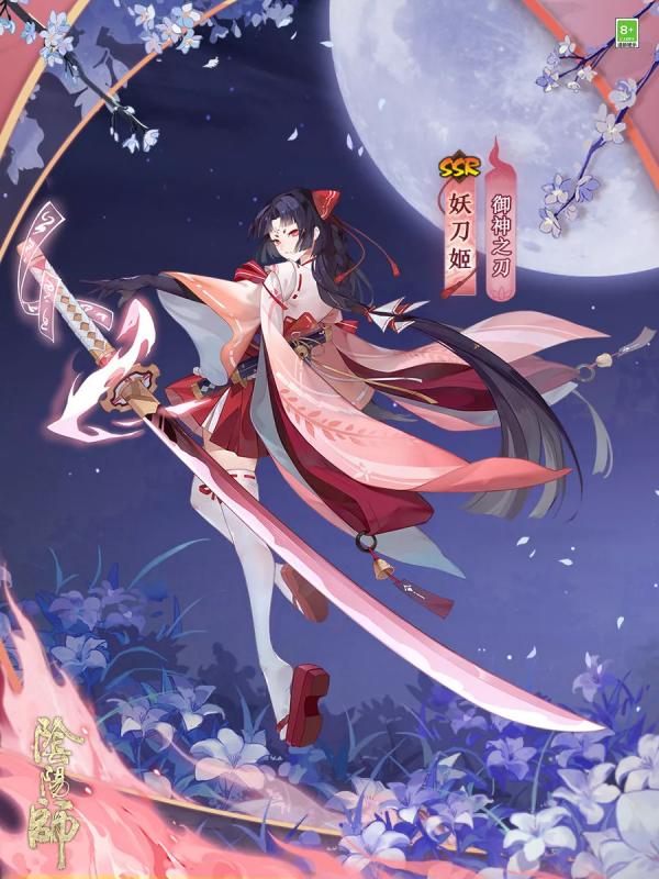 《阴阳师》妖刀姬全新皮肤登场