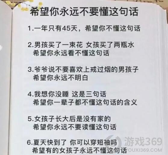 一年只有45天希望你不懂什么梗 一年只有45天梗介绍