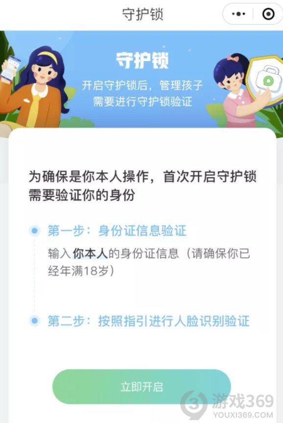 腾讯游戏上线零点巡航功能是怎么回事 零点巡航功能介绍