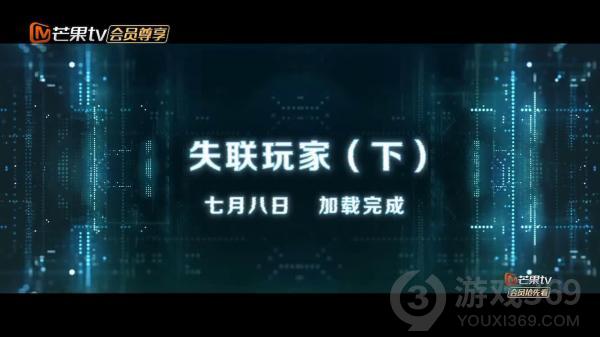 密室大逃脱失联玩家下什么时候播 密室大逃脱失联玩家下免费观看