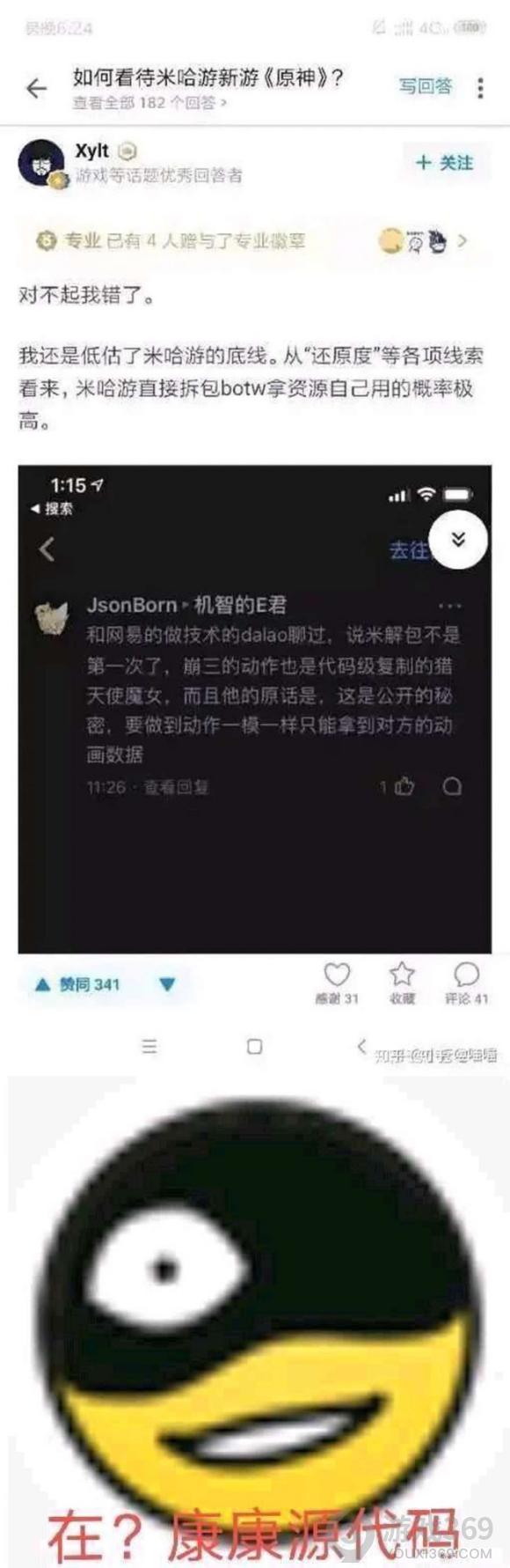 好歹我也是个c语言大佬什么梗 好歹我也是一个c语言大佬梗介绍