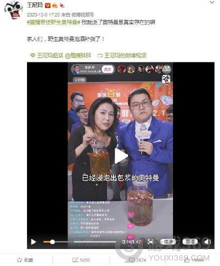 王尼玛恶搞奥特曼怎么回事 王尼玛恶搞奥特曼一案将开庭