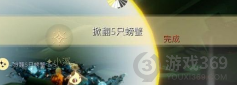 光遇7.9每日任务怎么做 Sky光遇7.9每日任务完成方法