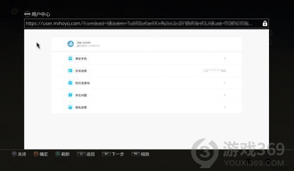 原神PSN账号米哈游通行证账号绑定方法