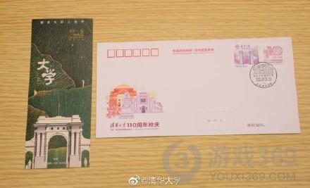 清华大学首封录取通知书发出 清华大学录取通知书什么样