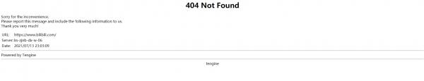 B站突发404 其中原因会是什么？