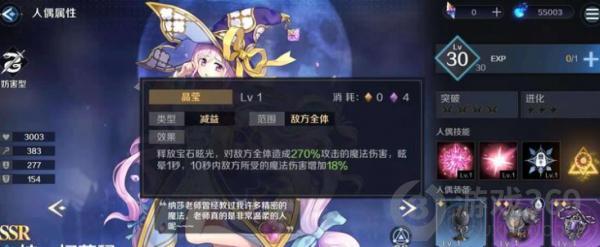 复苏的魔女怎么快速推主线 复苏的魔女快速推主线阵容攻略