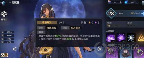 复苏的魔女怎么快速推主线 复苏的魔女快速推主线阵容攻略