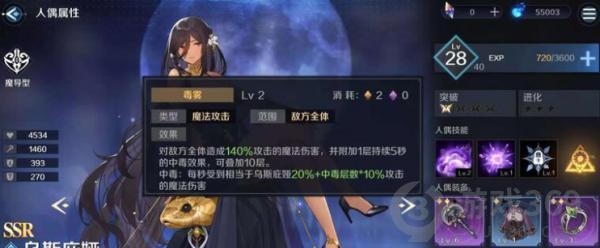 复苏的魔女怎么快速推主线 复苏的魔女快速推主线阵容攻略