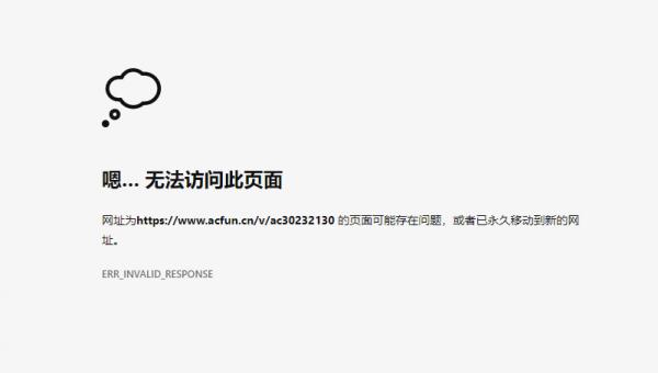 A站突然无法访问 网站无法访问原因介绍