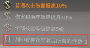 代号弥弥尔刻印系统怎么玩 代号弥弥尔刻印系统玩法攻略