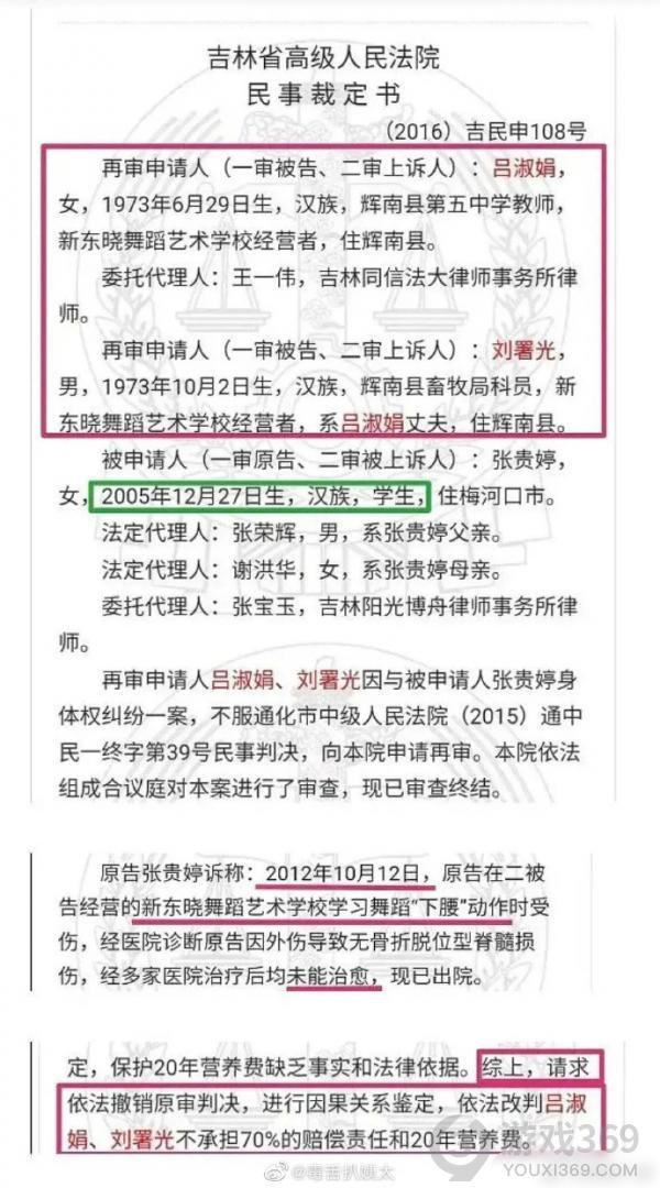 刘浩存父母舞蹈学校至女童受伤是怎么回事 女童练舞瘫痪事件