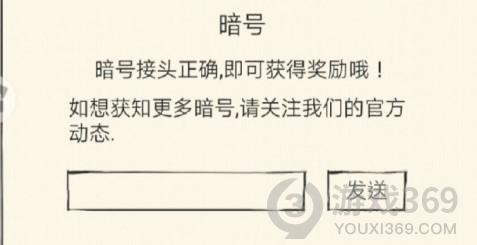 暴走英雄坛7月12日每日暗号答案是什么 每日暗号答案分享