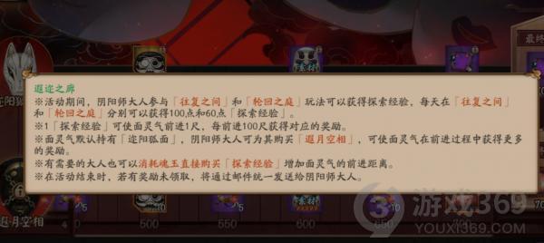 阴阳师罪业回舞怎么玩 阴阳师罪业回舞玩法攻略