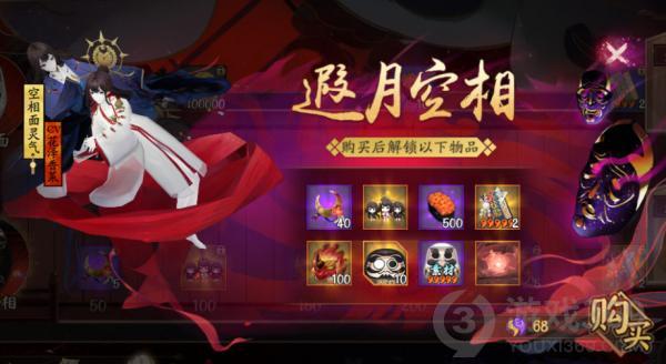 阴阳师罪业回舞怎么玩 阴阳师罪业回舞玩法攻略