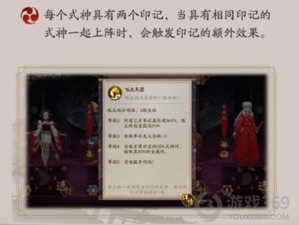 阴阳师罪业回舞怎么玩 阴阳师罪业回舞玩法攻略