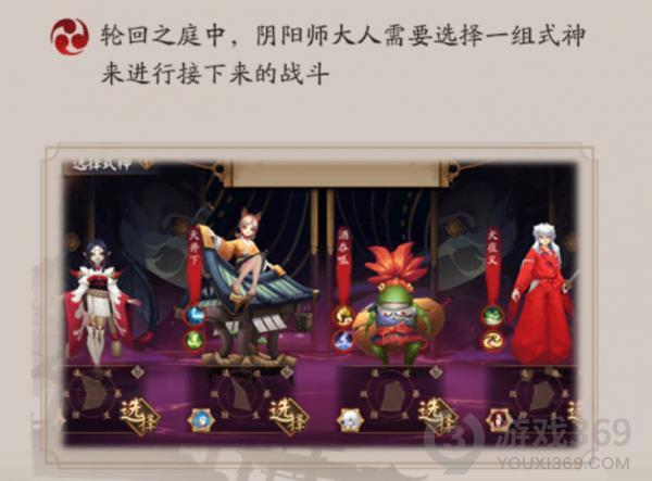 阴阳师罪业回舞怎么玩 阴阳师罪业回舞玩法攻略