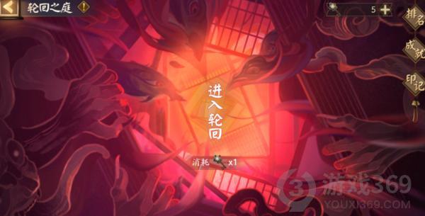 阴阳师罪业回舞怎么玩 阴阳师罪业回舞玩法攻略