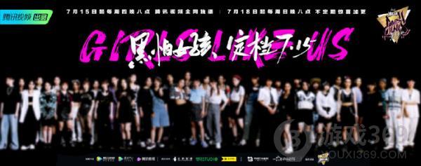 黑怕女孩官宣定档 黑怕女孩什么时候播出