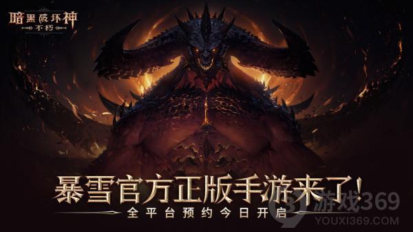 暗黑破坏神不朽猎魔人怎么样 暗黑破坏神不朽猎魔人介绍