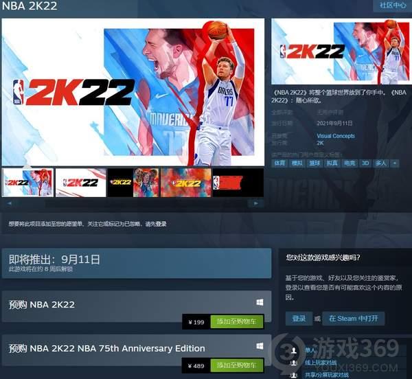 NBA 2K22售价是多少 NBA 2K22介绍