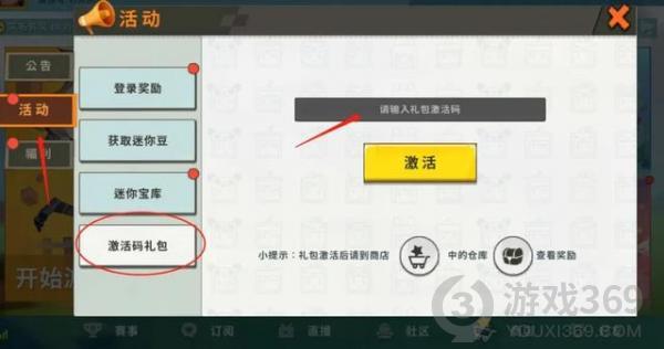 迷你世界7月15日礼包兑换码是什么 7月15日礼包兑换码分享