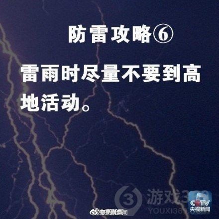 男子跑步遭雷击身亡是怎么回事 男子跑步遭雷击身亡事件