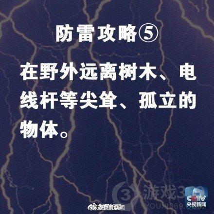 男子跑步遭雷击身亡是怎么回事 男子跑步遭雷击身亡事件