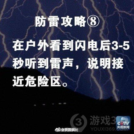 男子跑步遭雷击身亡是怎么回事 男子跑步遭雷击身亡事件