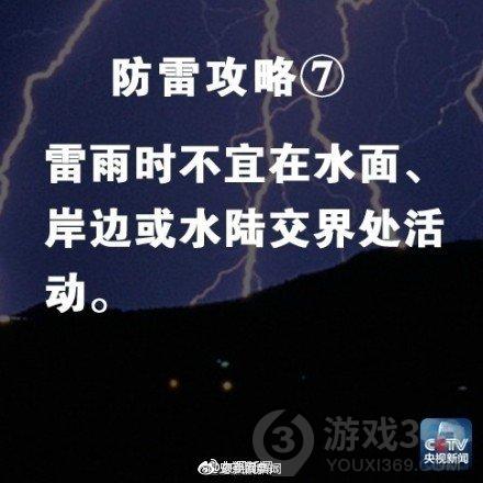 男子跑步遭雷击身亡是怎么回事 男子跑步遭雷击身亡事件