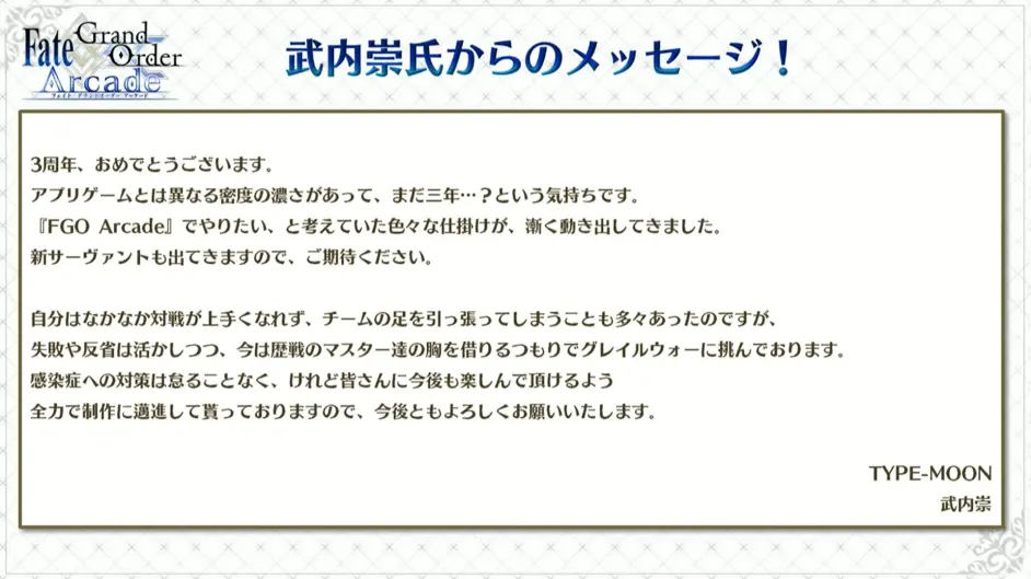 FGO6周年街机周年自选五星有哪些 FGO6周年立绘新增介绍