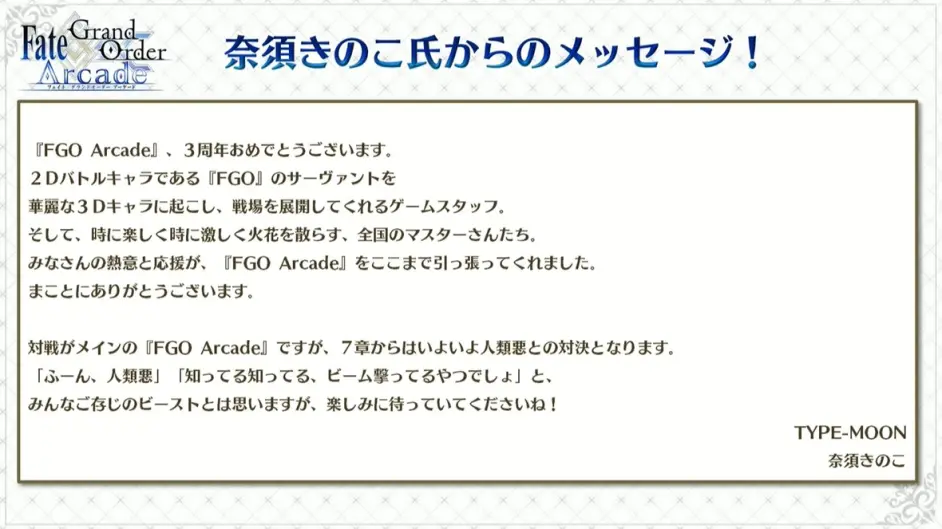 FGO6周年街机周年自选五星有哪些 FGO6周年立绘新增介绍