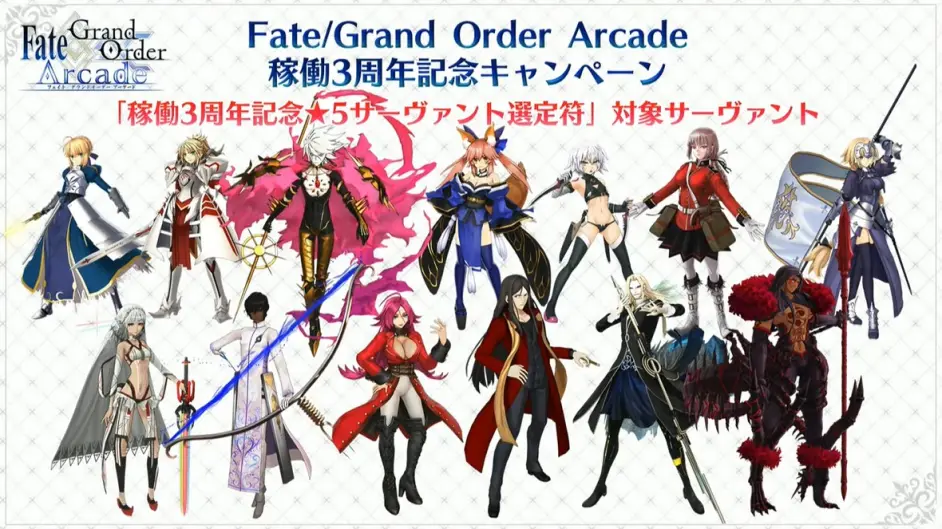 FGO6周年街机周年自选五星有哪些 FGO6周年立绘新增介绍