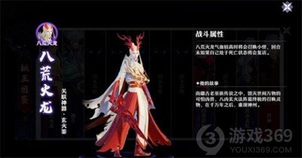 梦幻新诛仙八荒火龙怎么打 八荒火龙妖王通关攻略