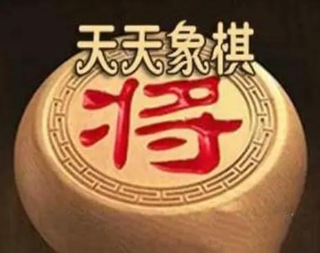 天天象棋残局挑战238期怎么过 7月19日残局挑战238关攻略