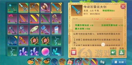 创造与魔法大剑怎么制作 创造与魔法大剑制作攻略