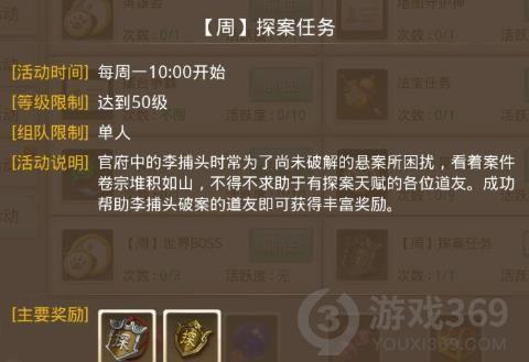 问道手游7.19妙手回春探案怎么做 7月19日妙手回春探案完成攻略