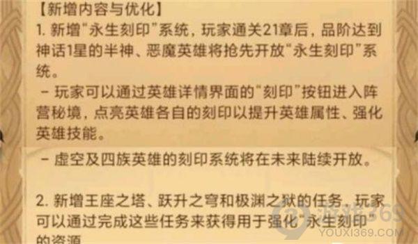 剑与远征永生刻印怎么开启 永生刻印属性搭配推荐