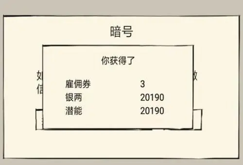 暴走英雄坛7月21日每日暗号答案是什么 每日暗号答案分享