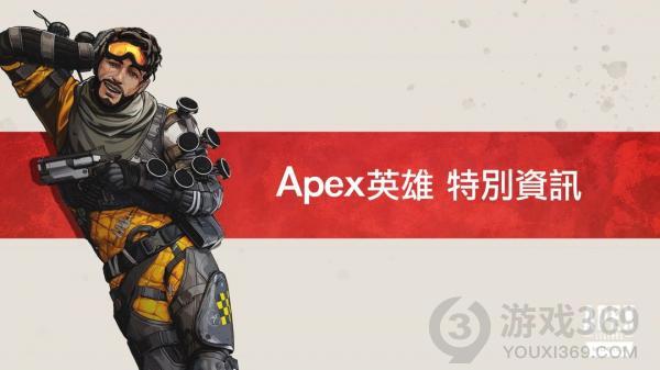 Apex手游测试资格怎么获得 Apex英雄测试资格获取方法