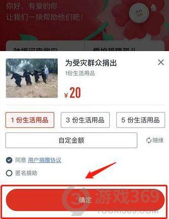 微信怎么给河南捐款 微信给河南捐款方法分享