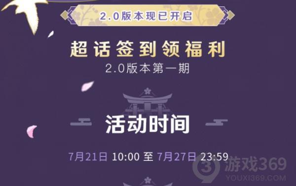 原神2.0微博原石兑换码是什么 原神超话签到奖励获得方法