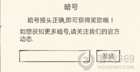 暴走英雄坛7.23暗号是什么 暴走英雄坛7.23暗号一览